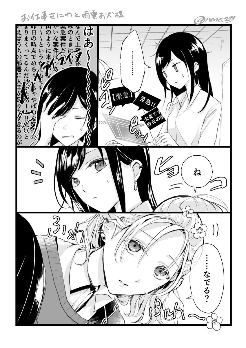 欲望のわんわんセラピー漫画
(雨雲お犬様と女審神者) 