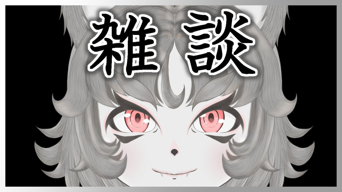 ねこ飲み会 ねこ飲み会
