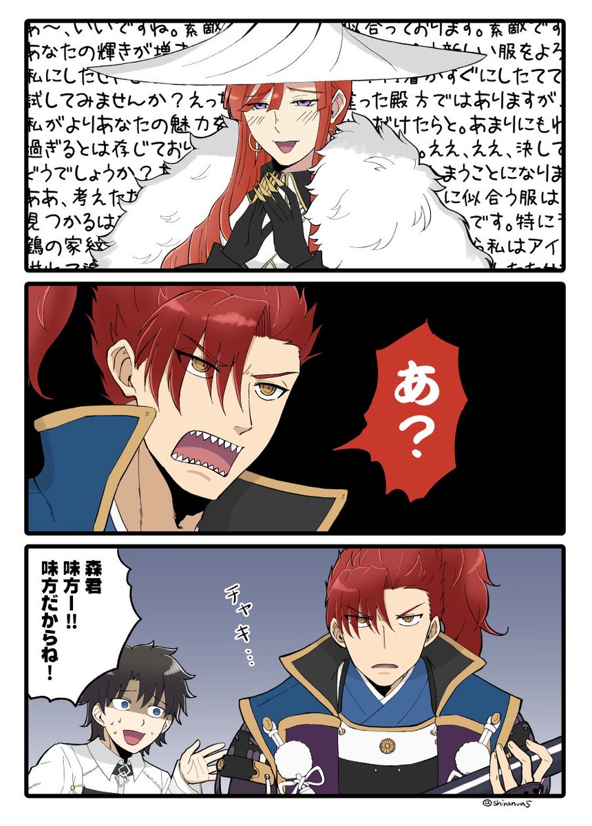 センターの森くんとミス・クレーン 