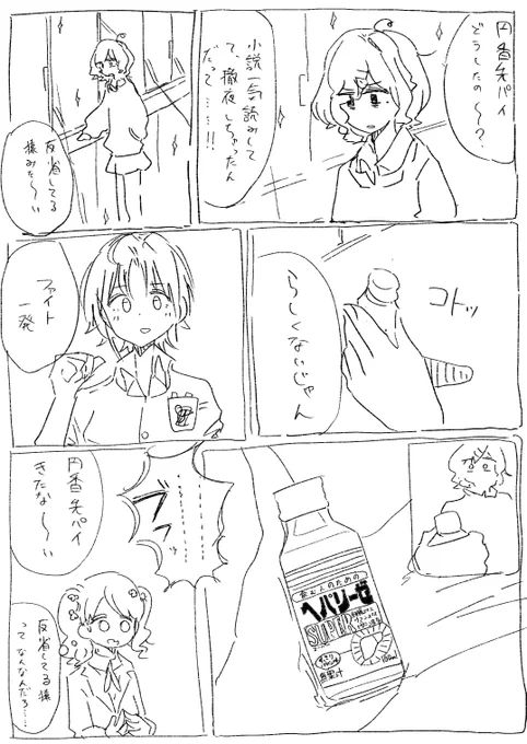 おそらく、樋口円香は徹夜したら笑いのツボが浅くなる おれはゆゆ式を見たから詳しいんだ 