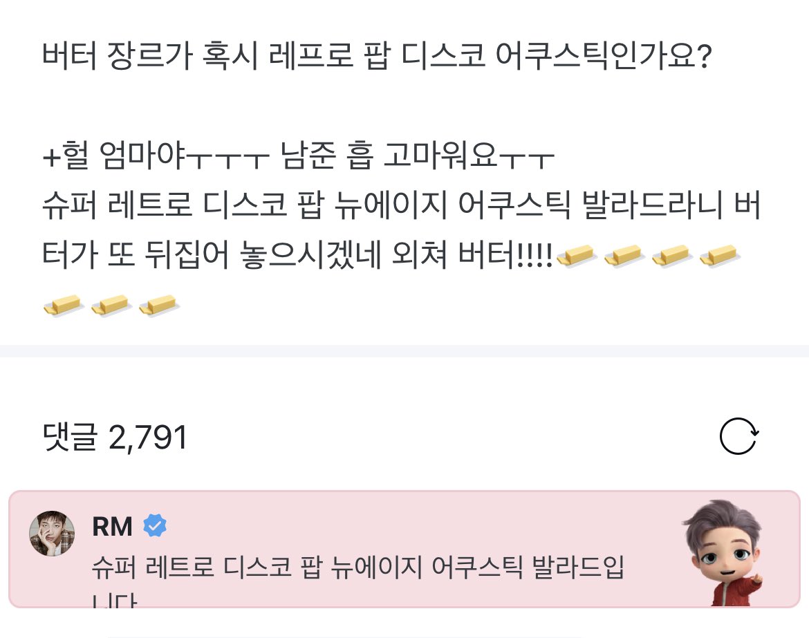OP: is Butter’s genre maybe retro pop disco acoustic? It’s a super retro disco pop new age acoustic ballad- reference to Tae’s mistake at the press conference about LGO  @BTS_twt  #BTS    #방탄소년단  