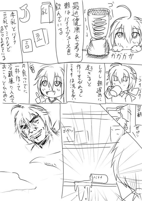 金曜日に描くつもりだった実録無ぅじん日記 in ぶどう糖ちゃん 