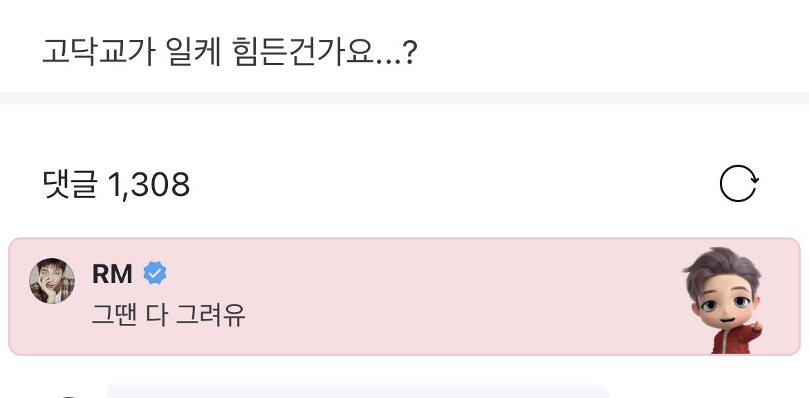 OP: is high school really this hard…? back then, we all felt the same  @BTS_twt  #BTS    #방탄소년단  