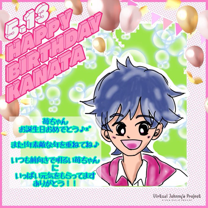 いちごやかなたであいうえお作文のtwitterイラスト検索結果 いちごやかなたであいうえお作文のtwitterイラスト検索結果