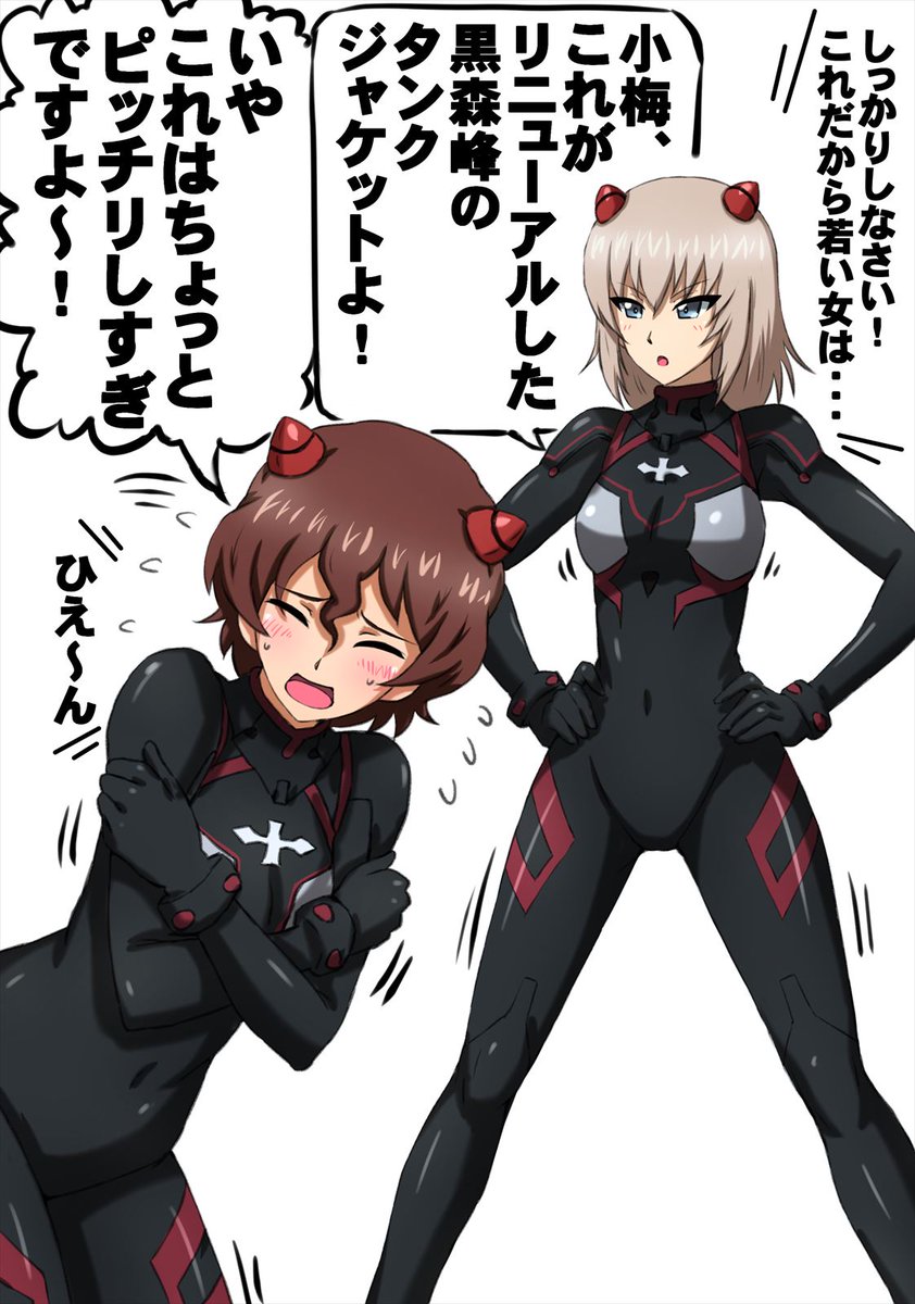 鬼滅の刃 無限軌道杯第2回戦でピョンピョンジャンプしたので 動きやすそうなプラグスーツを新 おまちの漫画