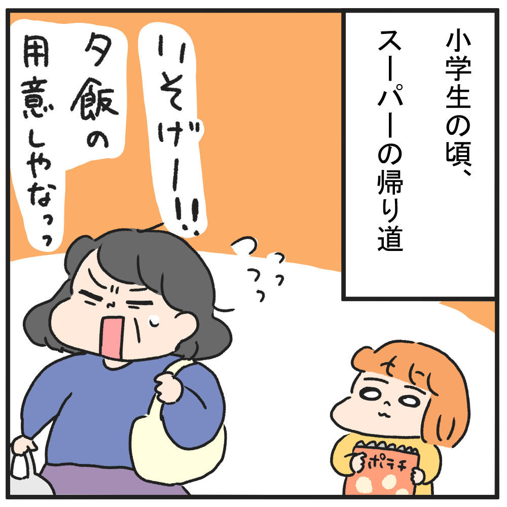 母と最後に手を繋いだ日(1) 