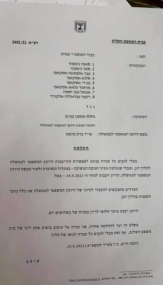  #Breaking (and huge): The Israeli High Court has postponed tomorrow's hearing on the eviction of Palestinian residents of  #SheikhJarrah following intervention of the Attorney General. For now, no evictions will take place and a new court date will be set in 30 days. Fantastic!