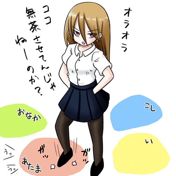 体調不良で半日ほど苦しんだので、体調不良を擬人化して溜飲を下げました。 