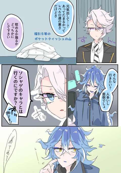 #イデアズ版深夜の60分一本勝負
第47回「旅行」
いつもの如くオーバーしてま……(土下座)
末永く爆発してくれ😇

💀「お部屋に温泉ついてるらしいのであの……」
🐙「旅行してまで引きこもるのはなしです」
💀「まだ何も言ってないんだが!?」 