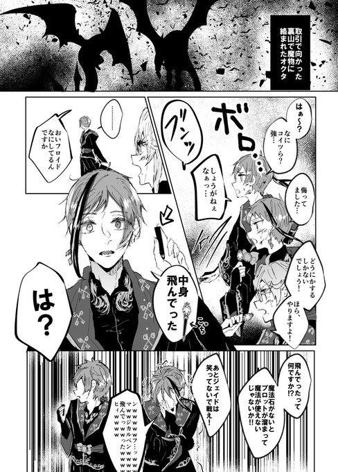 双子パワー 