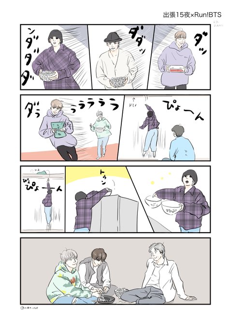 Bts を含むマンガ一覧 リツイート順 ツイコミ 仮 Bts を含むマンガ一覧 リツイート順 ツイコミ 仮