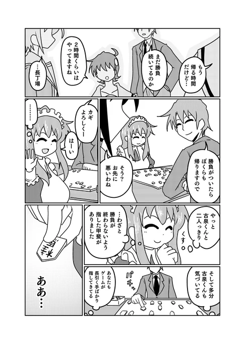 古みくウィーク最終日 