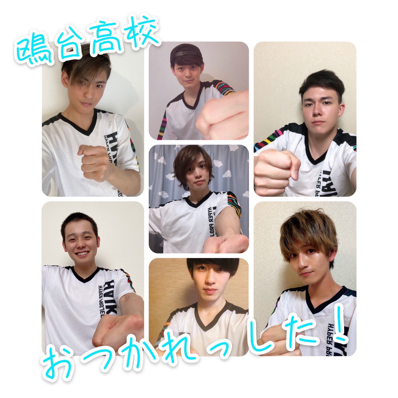 財津 優太郎 演劇 ハイキュー 鴎台高校の応援ありがとうございました この7人で鴎台高校として舞台に立てて本当に幸せです 鴎台高校 演劇ハイキュー みんなで円陣 T Co 4z1v64lwi7 Twitter