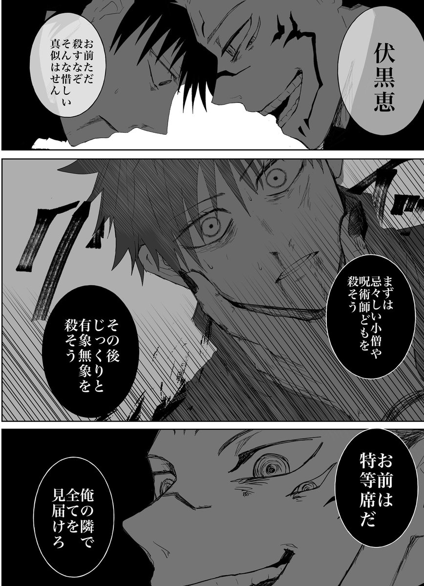 宿伏再録本を5/30エアブー合わせで発刊予定です。(とらのあな予定)Twitterやpixivのものを修正したり描き下ろし少しあります。
発刊数の見通しが立たないためリプにアンケート付けるので、よろしければ購入希望の方はポチッとお願いします。 
