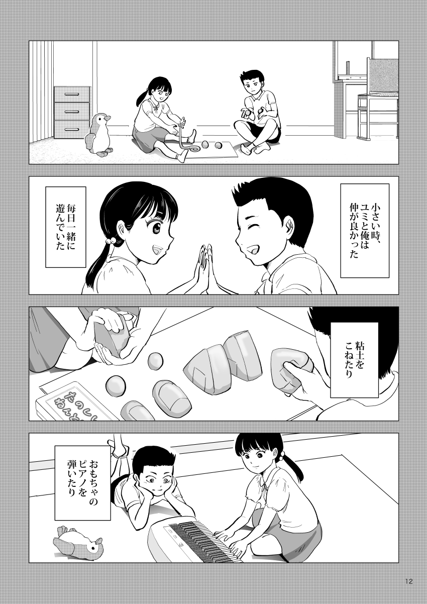 クリスティーヌ中島 仮想空間でおっさん達が美少女になって遊んでいたら 誰かひとりは本当の美少女だとわかり 互いの正体を探り合う話 地獄の11人いる １ 漫画が読めるハッシュタグ 創作漫画 Kindleunlimited Vrchat T Co 7v2y9ibfqq