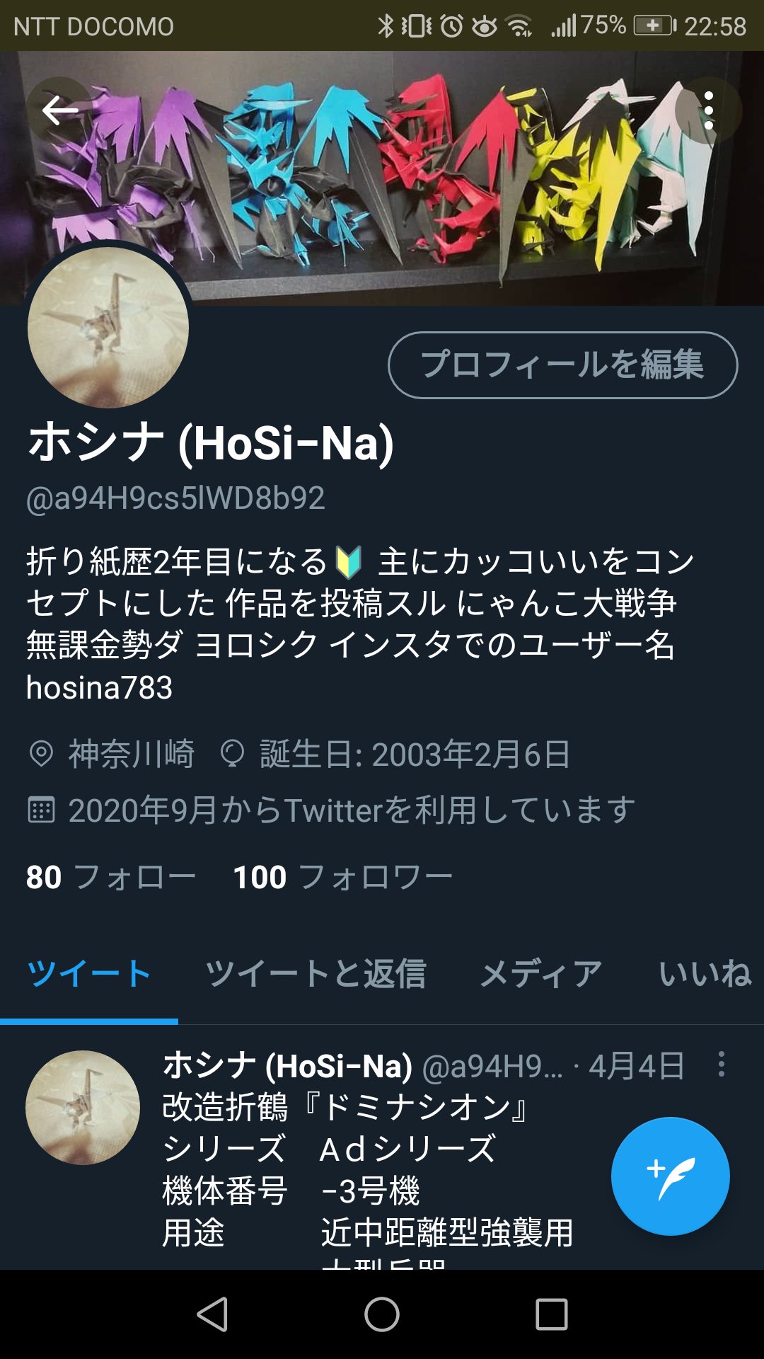ホシナ Hosi Na 4h9cs5lwd8b92 Twitter