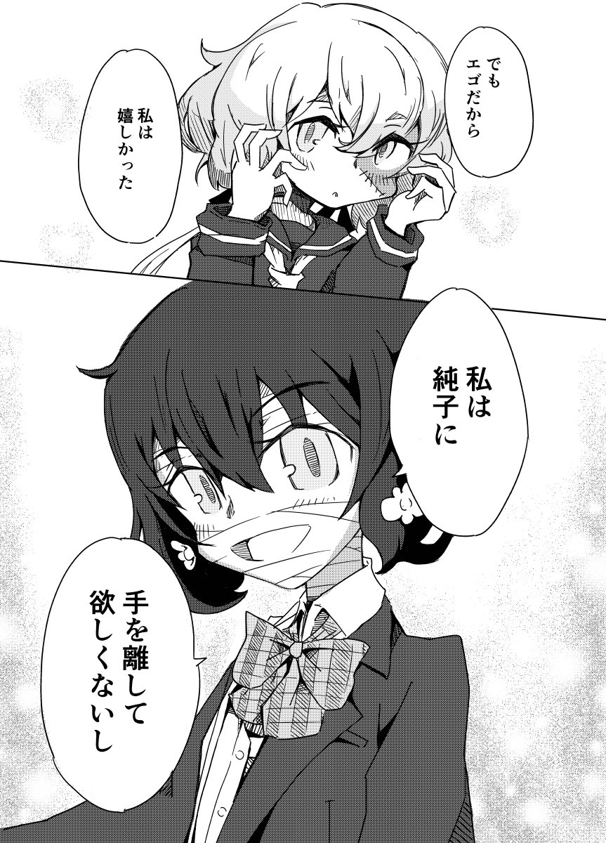 片瀬ちひろ tweet media