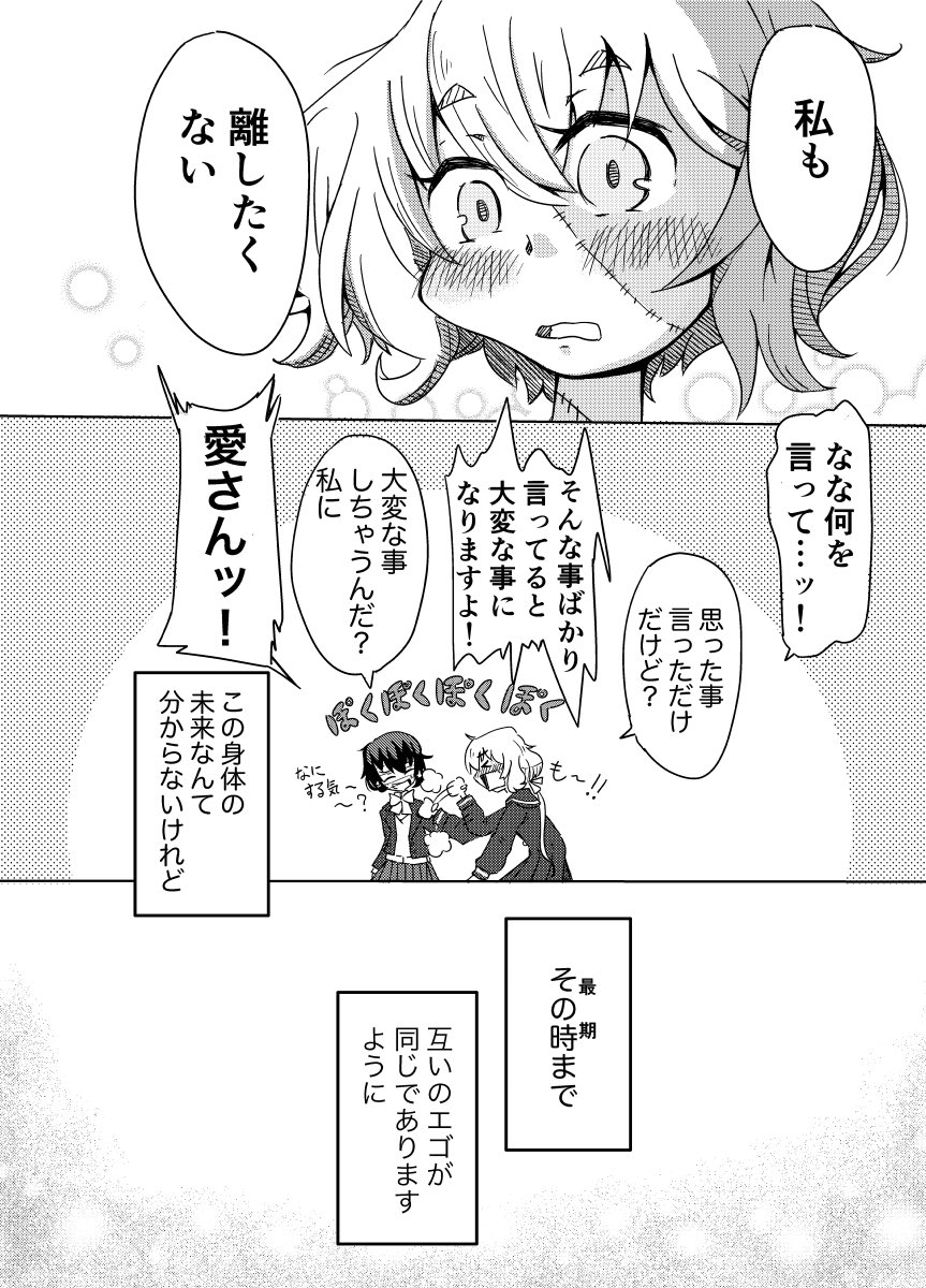 片瀬ちひろ tweet media