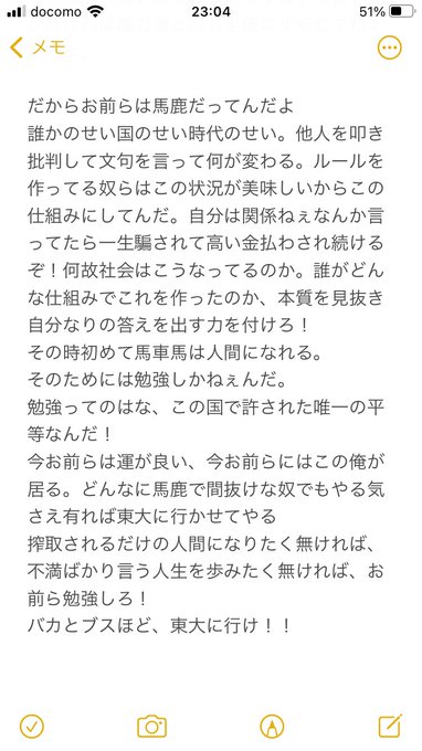 Tbs ドラゴン桜 で政権批判 国はお前らには馬鹿なままでいて欲しいんだ それが本音なんだ ただひたすら制度に従い働き続け金を払い続ける国民であって欲しい Matomehub まとめハブ