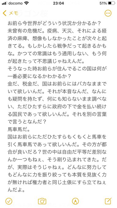 Tbs ドラゴン桜 で政権批判 国はお前らには馬鹿なままでいて欲しいんだ それが本音なんだ ただひたすら制度に従い働き続け金を払い続ける国民であって欲しい Matomehub まとめハブ