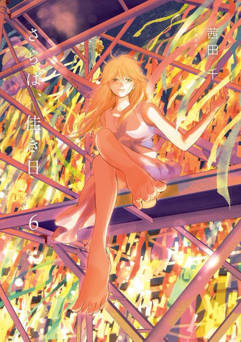 世界の終わりと魔女の恋のtwitterイラスト検索結果 世界の終わりと魔女の恋のtwitterイラスト検索結果