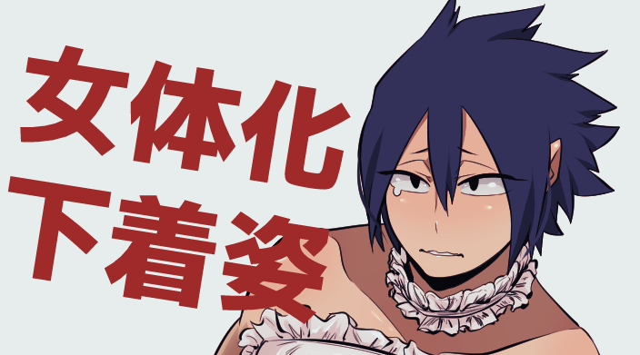 5_nishiki_5's tweet photo. 【環くん：女体化+フリル】

全体像はﾎﾟｲﾋﾟｸへ(計1枚)⇒ https://t.co/tyE7CQXdGF https://t.co/ImhbrrJdTV