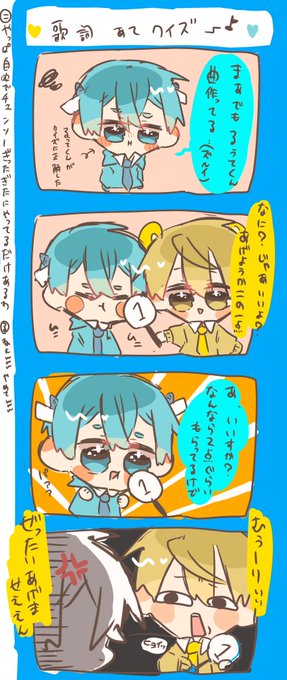 公式放送の歌詞あてクイズから!💛💙

#すとぷりギャラリー 