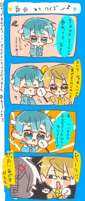 公式放送の歌詞あてクイズから!💛💙

#すとぷりギャラリー 