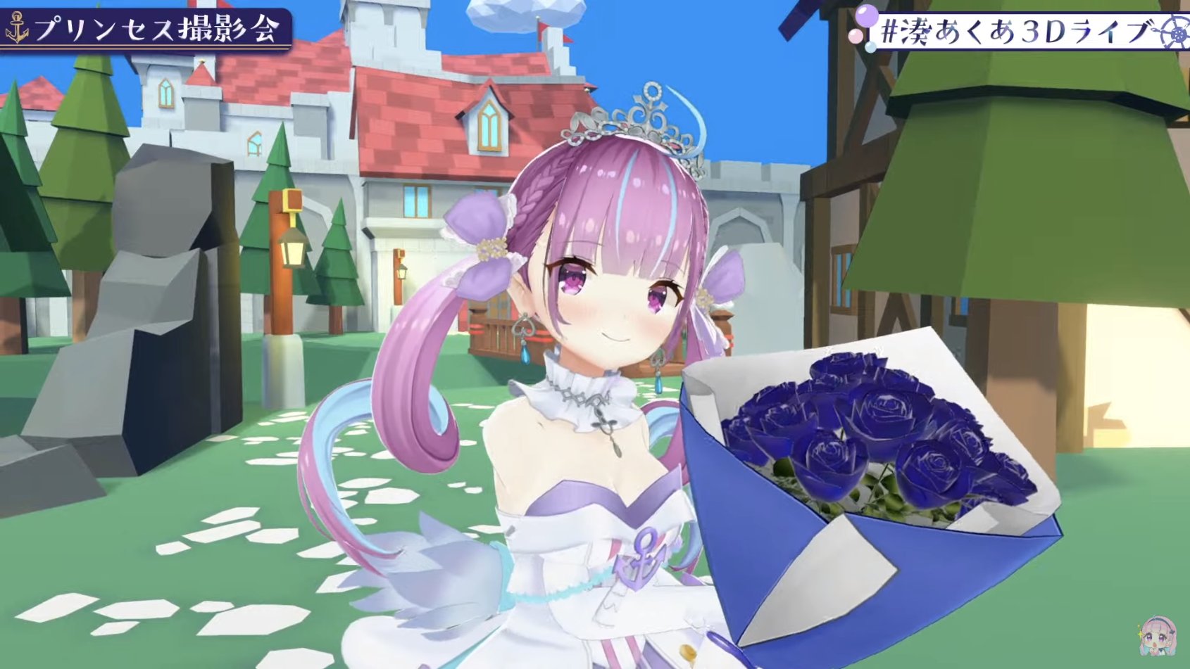 ホロライブ』湊あくあがプリンセスドレスをイメージした衣装で
