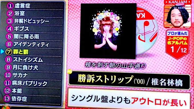 5月9日 関ジャム完全燃showで 勝訴ストリップ が話題に 2ページ目 トレンドアットtv 5月9日 関ジャム完全燃showで 勝訴ストリップ が話題に 2ページ目 トレンドアットtv