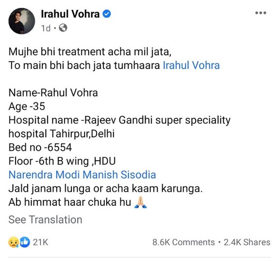 YasminKidwai's tweet photo. Oh god this is heartbreaking -he tagged @narendramodi in his tweet - He DIED due to lack of #Oxygen 
#Delhi #RahulVohra https://t.co/QfyAFs30Ck