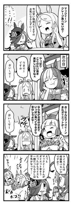 気遣うライスちゃん書いた 