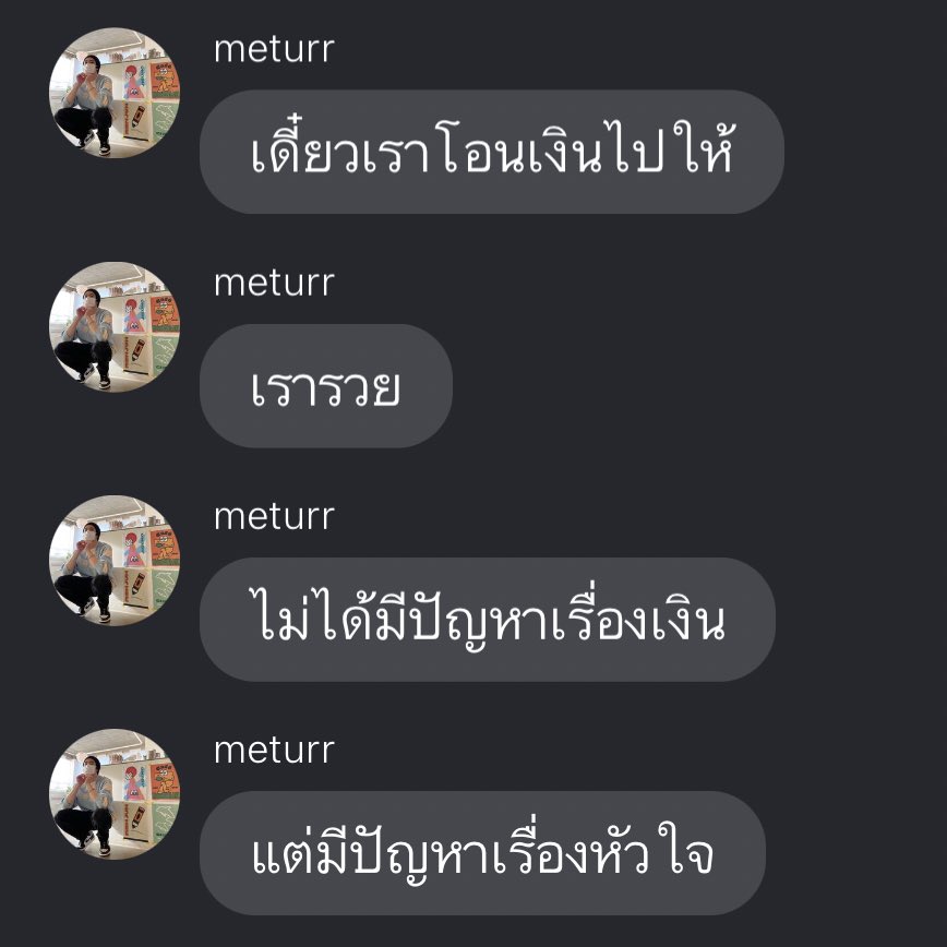 เลขบัญชีมา