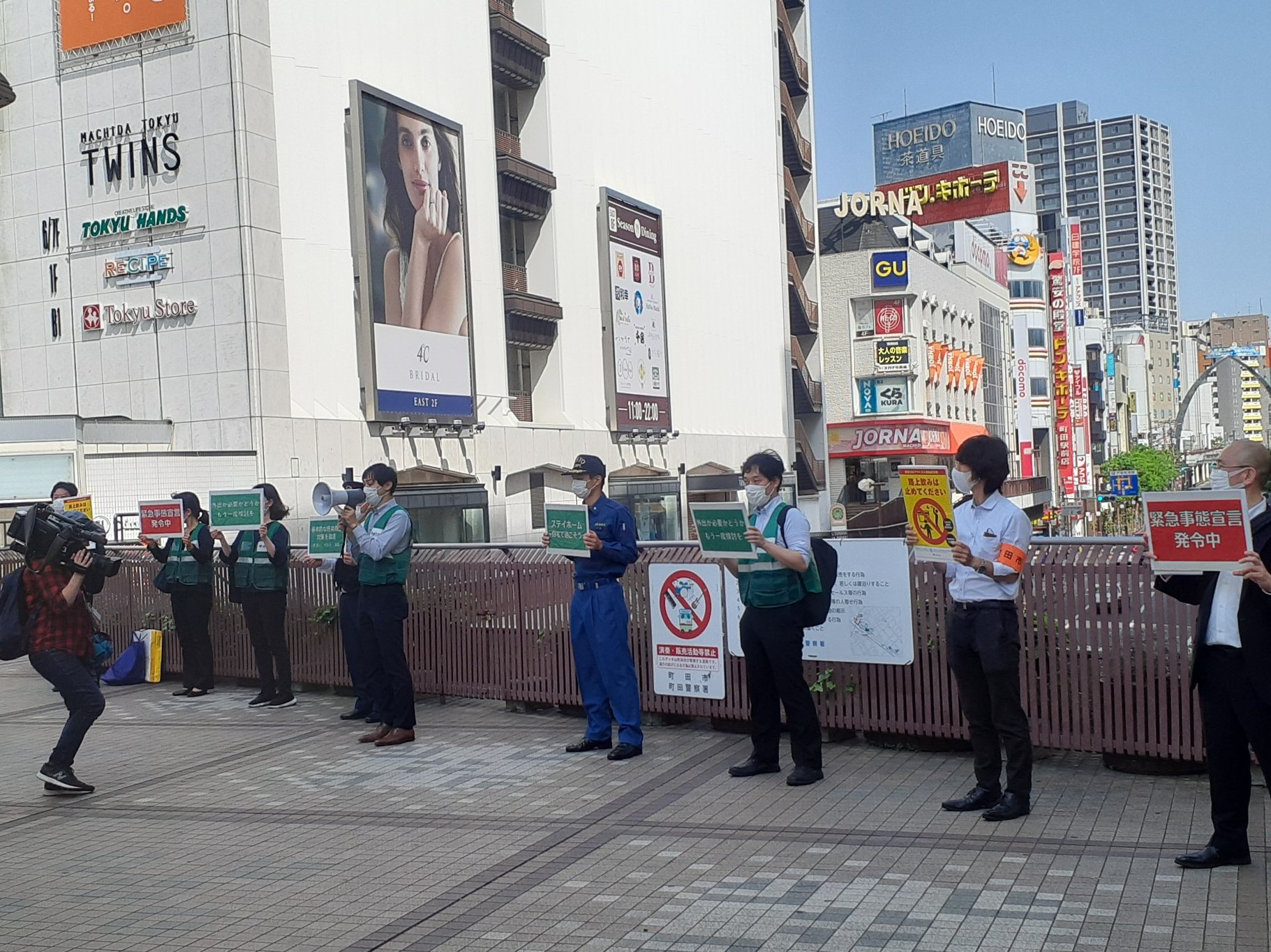 東京都防災 5月9日 日 緊急事態措置として 人流の抑制を最優先にし 感染拡大を防ぐため 町田駅周辺において 町田市 町田警察署 東京消防庁と連携し 不要不急の外出自粛要請等の呼びかけを実施しました 皆様お一人おひとりのご協力に感謝申し上げ