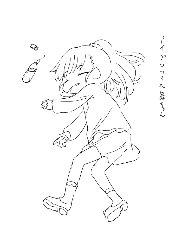 アイプロお疲れ福山舞ちゃん
さいげくんいいか、二度とアイプロの二箱目に投票券入れるなよ、それ約束できたら帰っていいから 