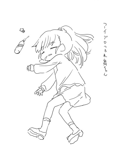 アイプロお疲れ福山舞ちゃん
さいげくんいいか、二度とアイプロの二箱目に投票券入れるなよ、それ約束できたら帰っていいから 