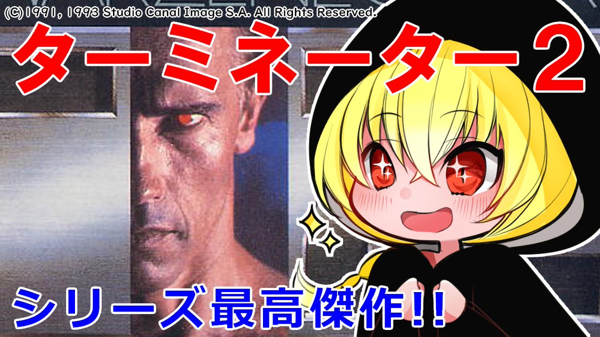 ターミネーター2 動画 Pandora