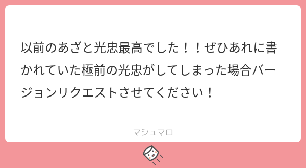 極前の光忠が龍嫁ヤ〇ザしようとした際のケースその1
セクシー圧パワーが少し足りないのでチン…の覇気(?)に押し負ける場合があります。
https://t.co/KQVze9MlW4 