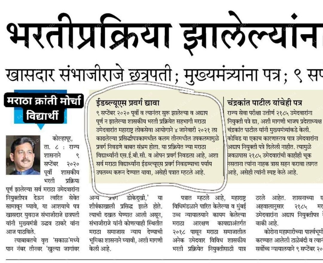 SuhasRedekar1's tweet photo. लवकरात लवकर मंत्रिमंडळ बैठक घेऊन नियुक्त्यांचा प्रश्न मार्गी लावा आणि आमचा मार्ग तेवढा मोकळा करावा Plz😔
@CMOMaharashtra @AjitPawarSpeaks @AshokChavanINC @prajaktdada https://t.co/DMHWkZNVHz