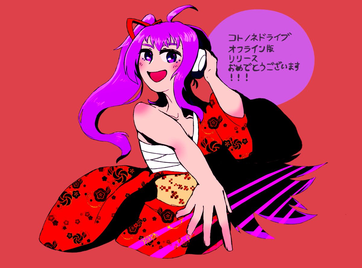 コトノネドライブ Kotononedrive Twitter コトノネドライブ Kotononedrive Twitter