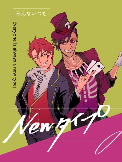 【新刊】3/21 ツイステオンリー 兄ッポラ本『みんないつもNEWタイプ2』A5 / 36P / 全年齢 / 会場価格¥600現代にタイムスリップしてきた兄ッポラ・サムさん・クルーウェル先生と現代のエーデュースのギャグ本の第二弾です【1/4】 