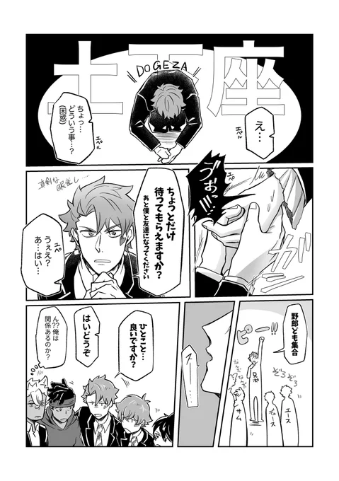 現代にタイムスリップしてきた兄ッポラ・サムさん・クルーウェル先生と現代のエーデュースのギャグ本の第二弾です🥳🥳🥳
一年生達とわちゃわちゃさせましたん…【3/4】 