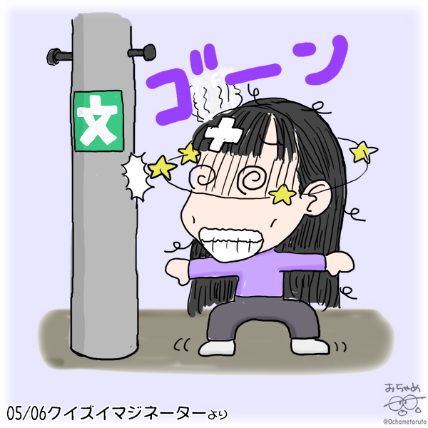 横歩きのtwitterイラスト検索結果