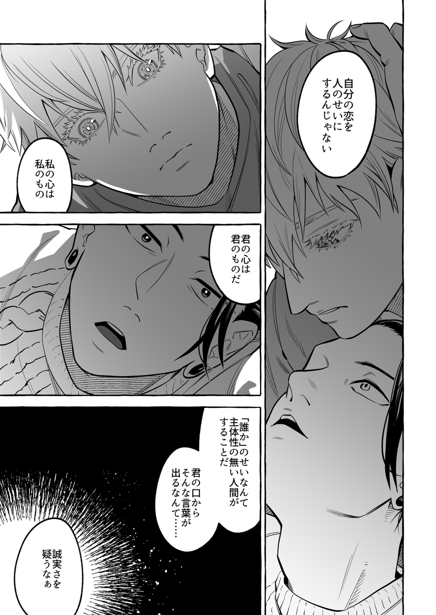 「ごめんね、私のせいだ」
※五夏 