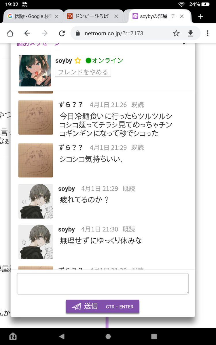 anarusan_0721's tweet photo. #NETROOM https://t.co/Ke3nqn4Lut