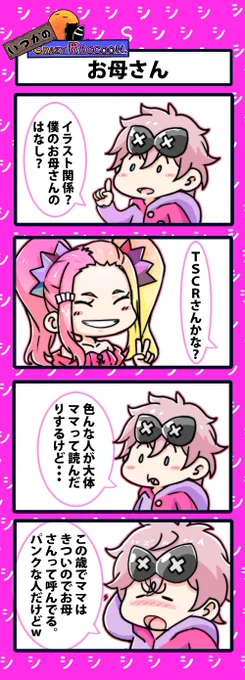 【いつかのCrazy Raccoon 第114話】
お母さん

#CR4コマ 

@nobinobita_d93 
@Franciscooo_T 

ネタ元動画:
https://t.co/LumftVw1Za 