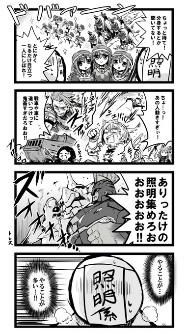 【FGO】舞台裏のMVP。センターのあれは照明だと思ってる。 