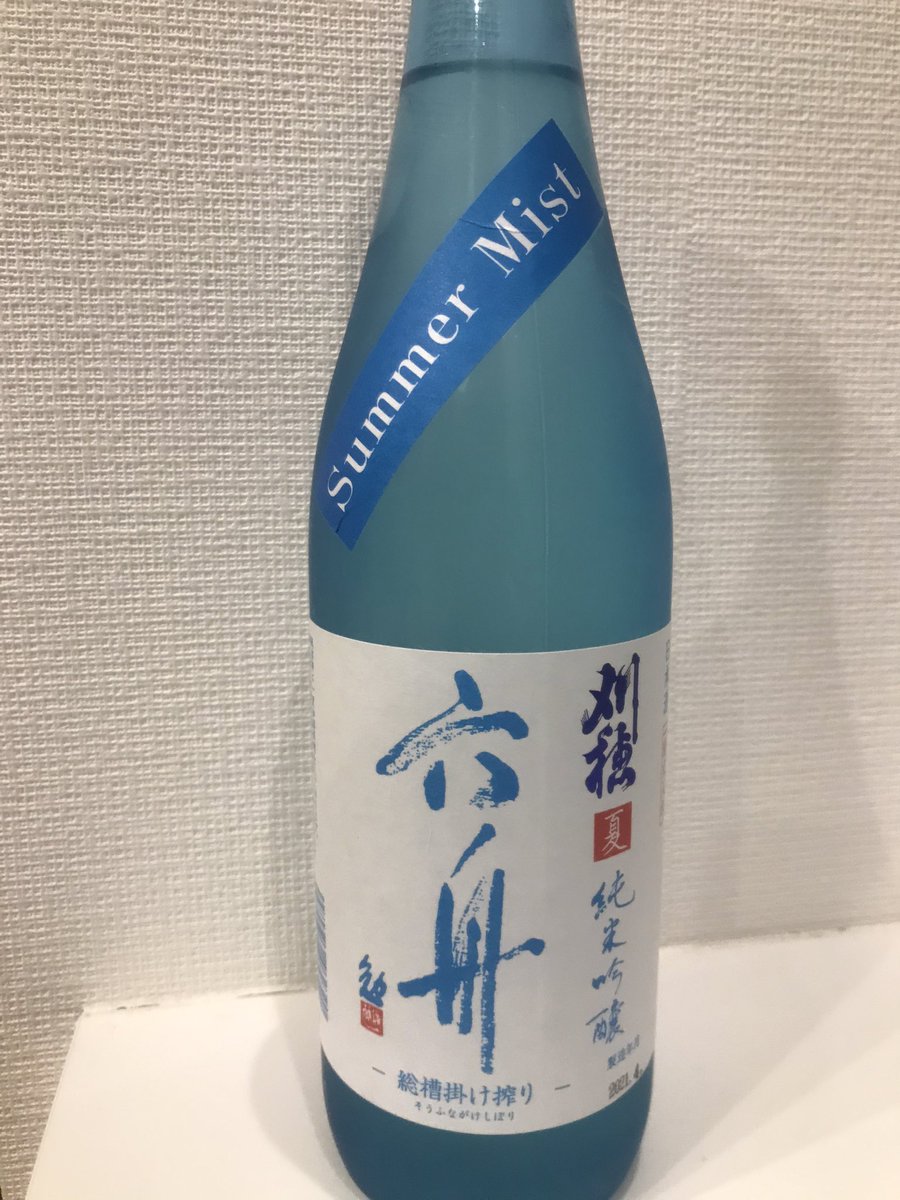 mitsuru_evo's tweet photo. お酒の世界はもう夏のようです…
蔵元は完売らしいよ。 https://t.co/6ahzJoW9A3