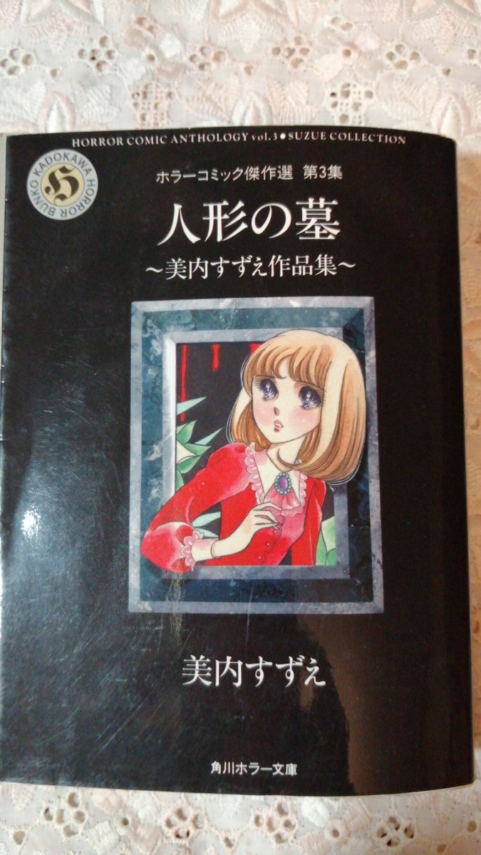 @hotakapotta @showamanga ふふふ〜
『黒百合の系図』〜♪

#昭和まんがまつり
#昭和まんが雑談 
#黒百合の系図 