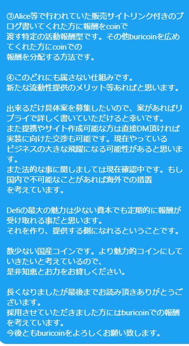 buricoin's tweet photo. 今後のburicoinの主な実装計画
  #リツイートお願いします https://t.co/hShO8Iae6U